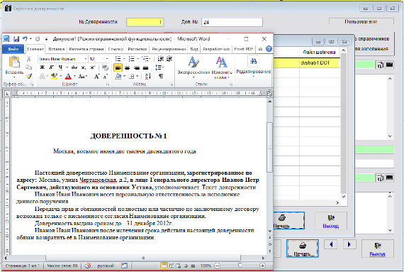       MS Word (OpenOffice Writer)         