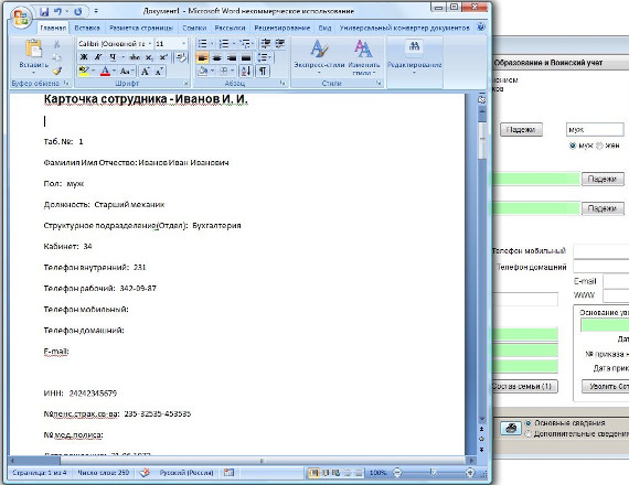       MS Word (OpenOffice Writer)          