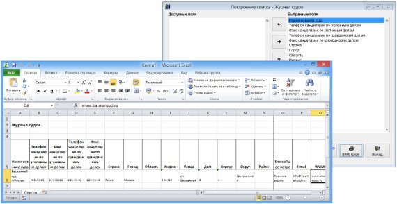      Microsoft Excel (OpenOffice.org Calc)      
