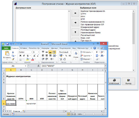      MS Excel (OpenOffice Calc)      