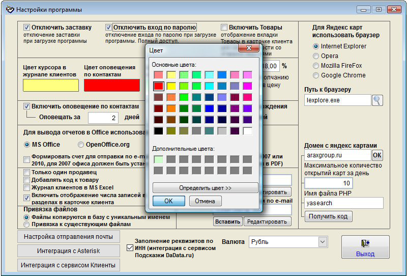 Настройка цвета. Цвета для программы. Программное обеспечение цвета.