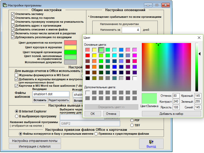 Настройка цвета. Цвета для программы. Настроить цвет. Настройка цветности. Программа для определения камер