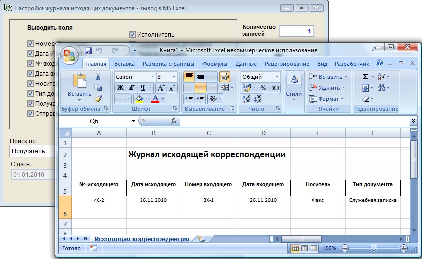 Реестр писем образец excel