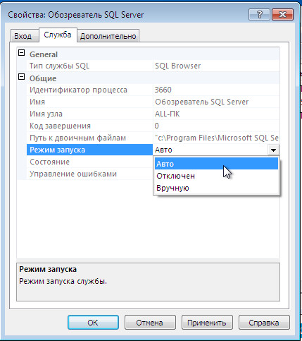 Порядок установки SQL Server 2012 Express на сервере либо на компьютере, выполняющем роль сервера  в программе Сотрудники предприятия