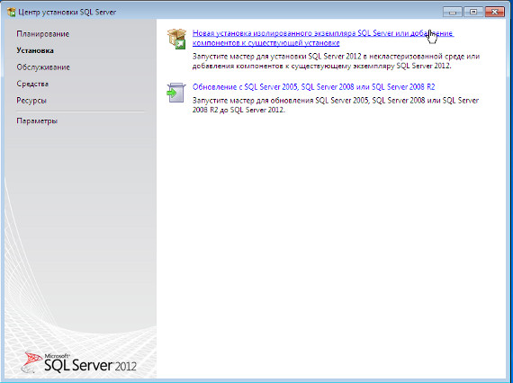 Порядок установки SQL Server 2012 Express на сервере либо на компьютере, выполняющем роль сервера  в программе Сотрудники предприятия