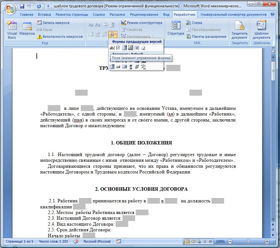 Как преобразовать изображение в текст в Microsoft Word