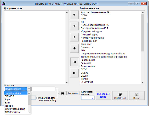      MS Excel (OpenOffice Calc)      