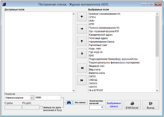      MS Excel (OpenOffice Calc)      